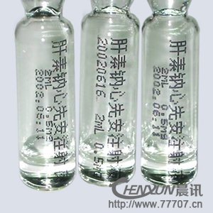 医药注射液使用喷码机